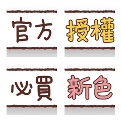 [LINE絵文字] Put labels everywhere [Seller5]の画像