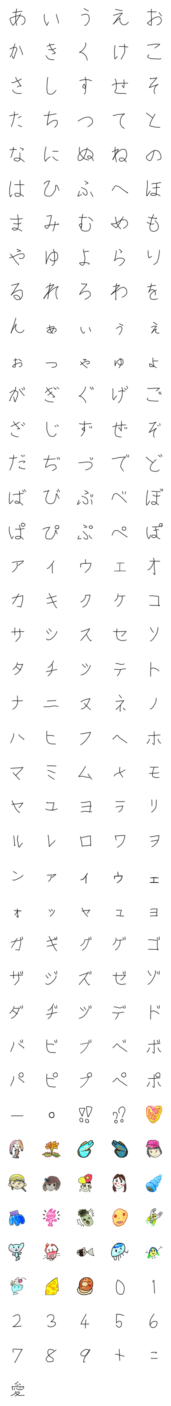 [LINE絵文字]6歳児の書いた文字の画像一覧