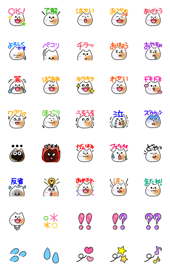 [LINE絵文字]ねこマシュマロ★毎日使える絵文字の画像一覧