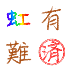 [LINE絵文字] まさとの手書き文字 (五十音/50音/仮名)の画像