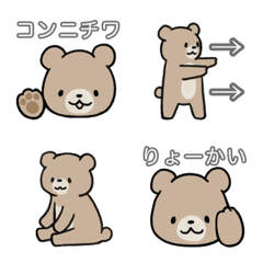 [LINE絵文字] シンプルなクマくまさんの絵文字の画像