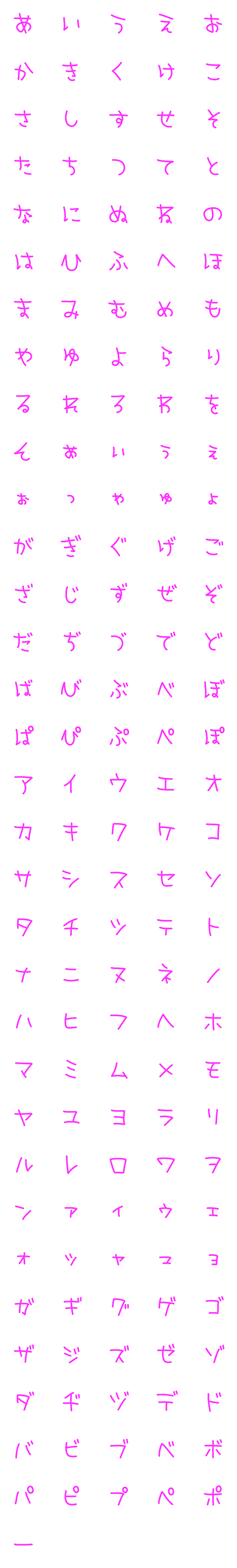 [LINE絵文字]懐かし→☆ぎャル文字の画像一覧