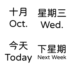 [LINE絵文字] Bilingual time wordsの画像