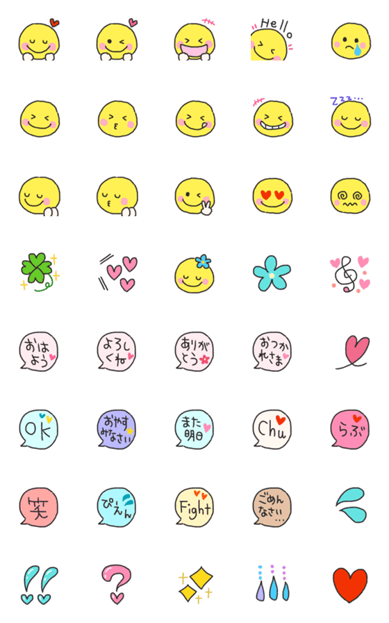 [LINE絵文字]♡ハッピースマイル♡の画像一覧
