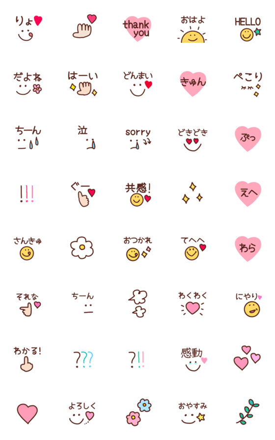 [LINE絵文字]【毎日cute♡♡使える一言絵文字たち】の画像一覧