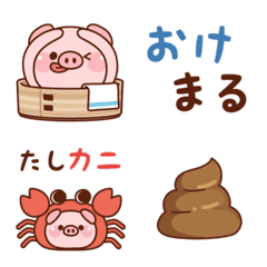 [LINE絵文字] トン吉＊ダジャレ絵文字の画像