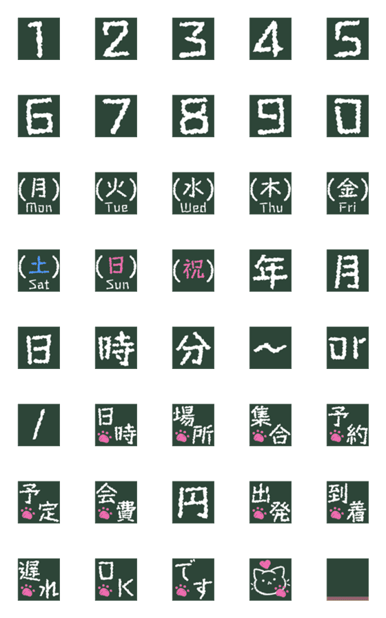 [LINE絵文字]毎日使える♦黒板風絵文字 日時verの画像一覧