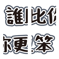 [LINE絵文字] Trash talk to your friends long LV.4の画像