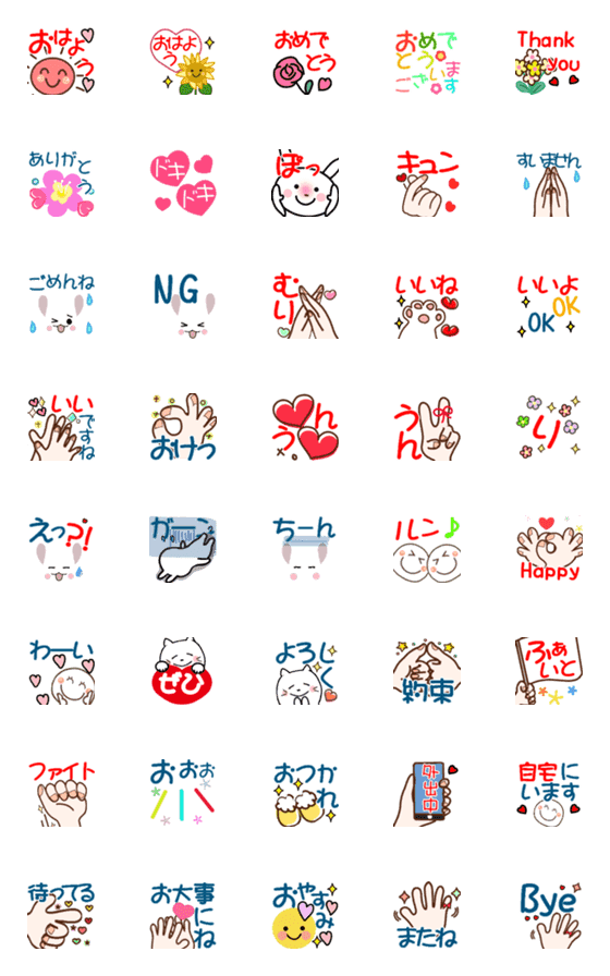 [LINE絵文字]大人シンプル♡小さなスタンプ絵文字の画像一覧