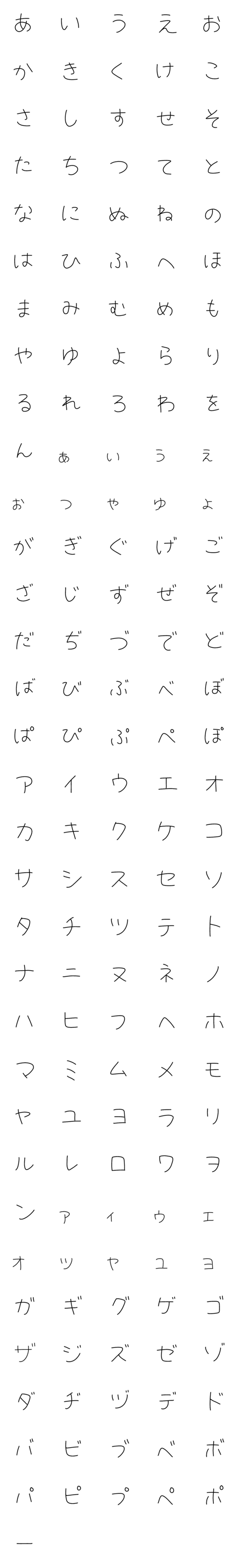[LINE絵文字]まんまるひらがなの画像一覧