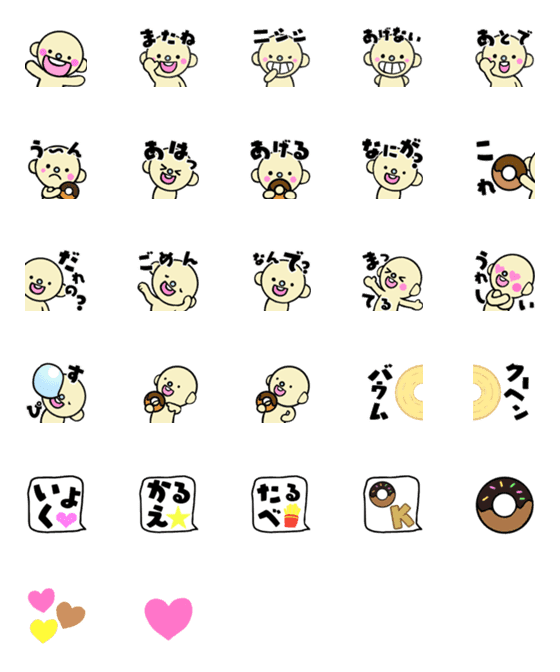 [LINE絵文字]こどもロボットの画像一覧