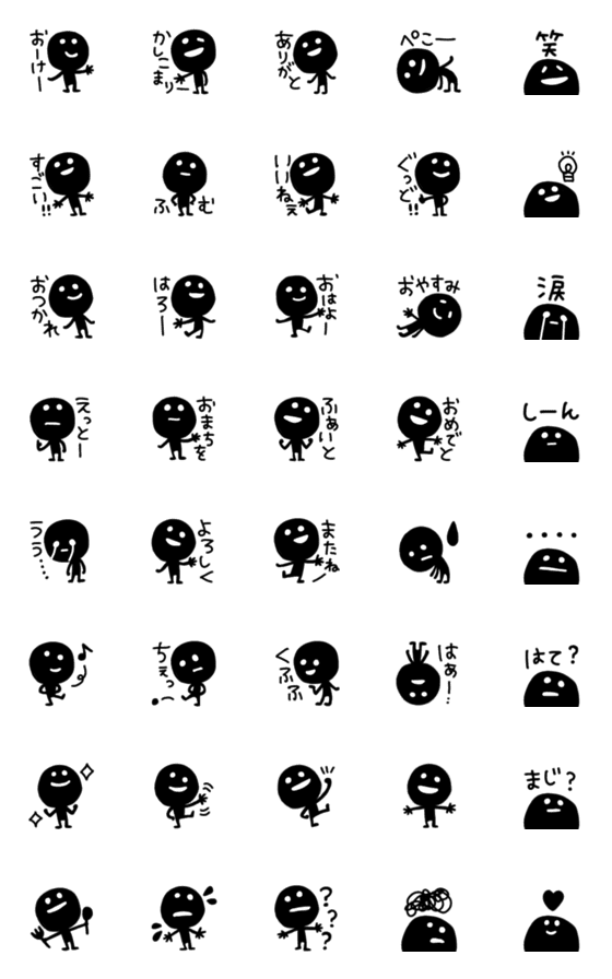 [LINE絵文字]毎日使える☆わっしょいくんの画像一覧