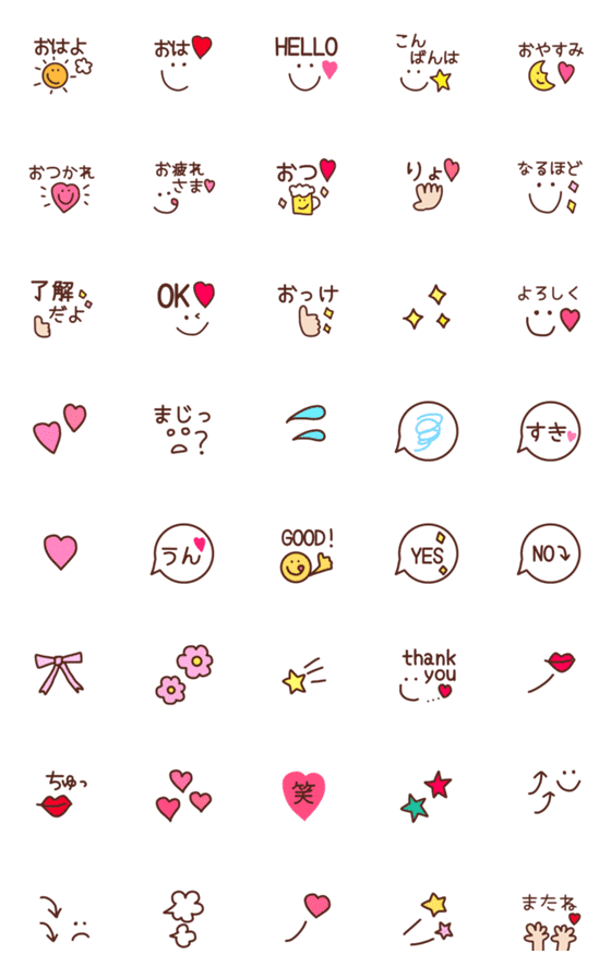 [LINE絵文字]【毎日使えちゃう♡cute一言絵文字】の画像一覧