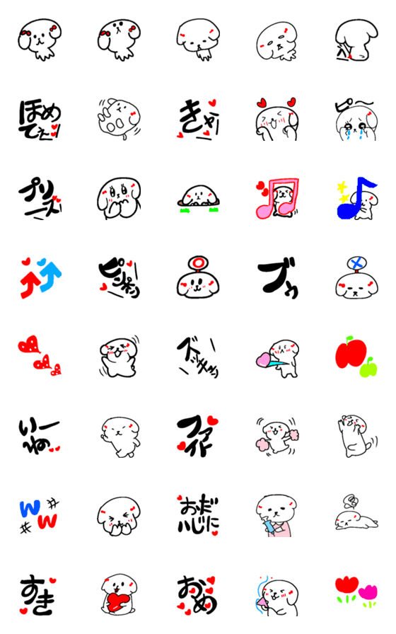 [LINE絵文字]甘えん坊ワンちゃんの画像一覧