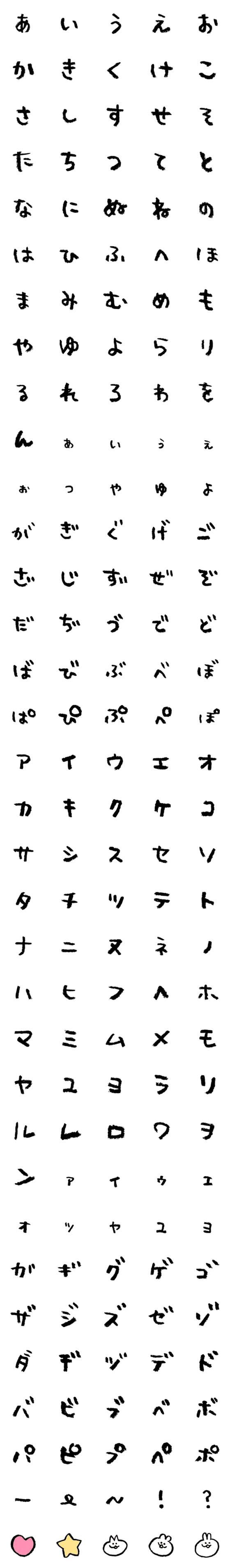 [LINE絵文字]ゆるヘタ手書き文字の画像一覧