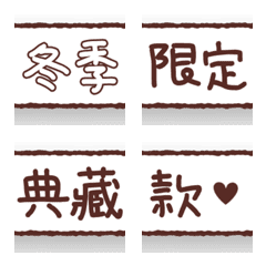 [LINE絵文字] Put labels everywhere [Seller6]の画像