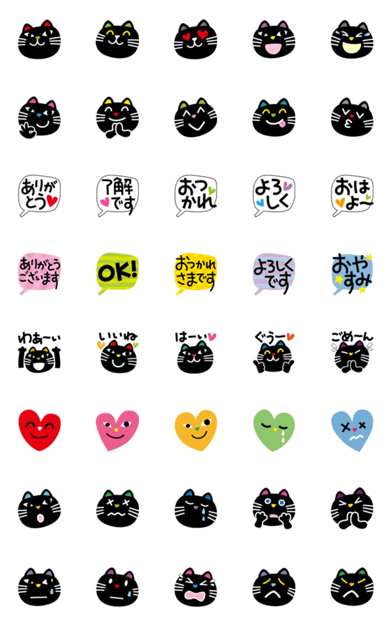 [LINE絵文字]黒猫さん絵文字【毎日】の画像一覧