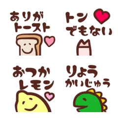 [LINE絵文字] 【毎日使えるダジャレたち】の画像