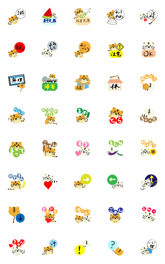 [LINE絵文字]まめとらのまいにちの画像一覧
