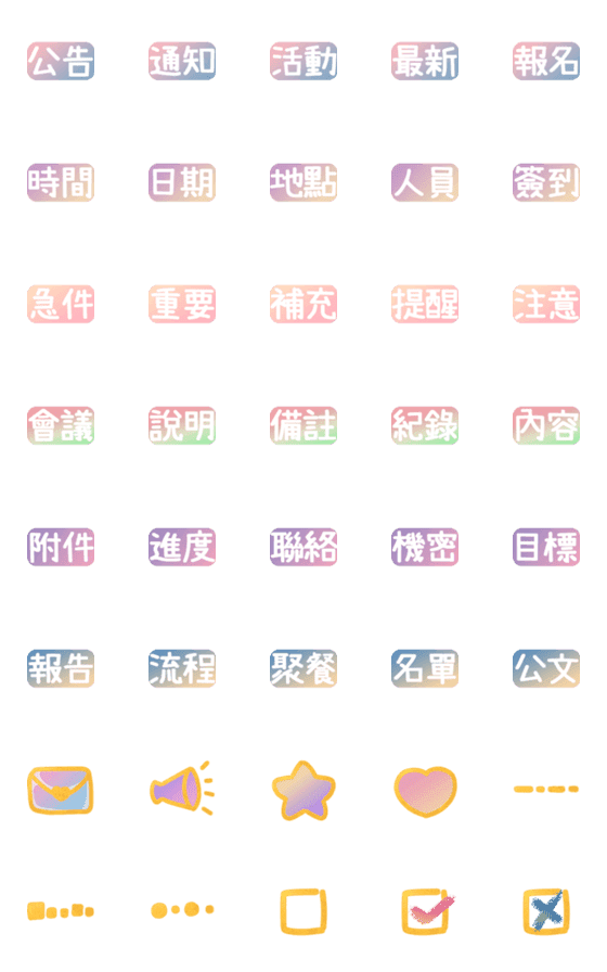 [LINE絵文字][Work Tags] Fantasy gradient color 1の画像一覧