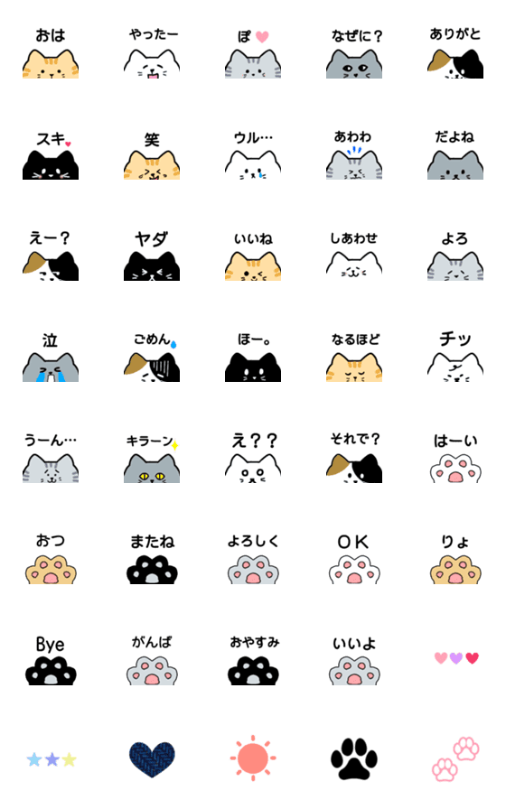 [LINE絵文字]猫 大好き かわいい キャット絵文字2の画像一覧