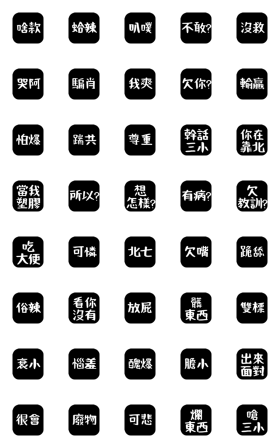 [LINE絵文字]中空トランスペアレントの画像一覧