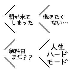 [LINE絵文字] 社畜な吹き出し絵文字の画像