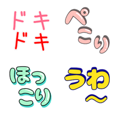 [LINE絵文字] オノマトペを集めた絵文字セットの画像