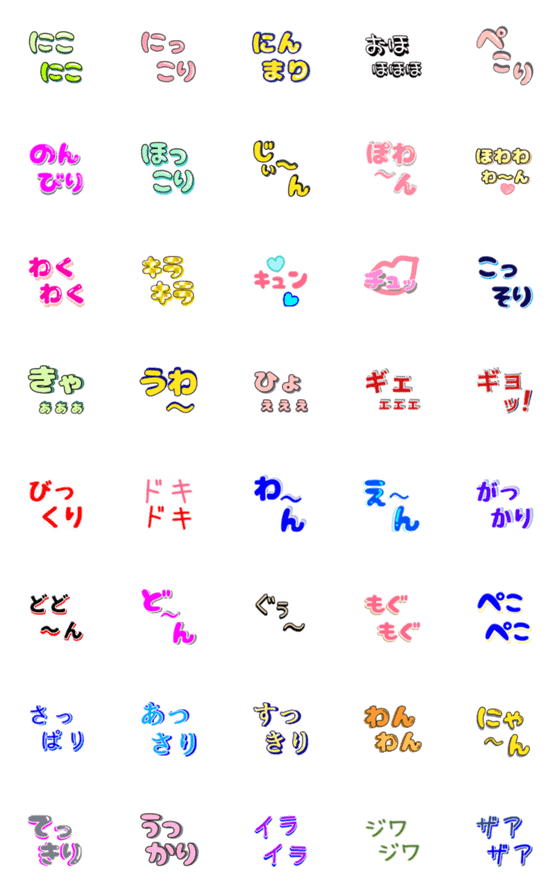 [LINE絵文字]オノマトペを集めた絵文字セットの画像一覧