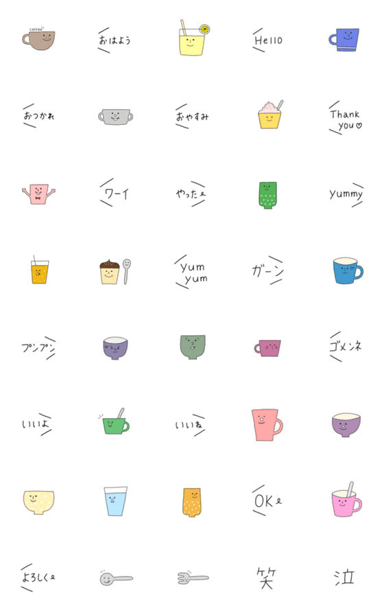 [LINE絵文字]カップさんの一言の画像一覧