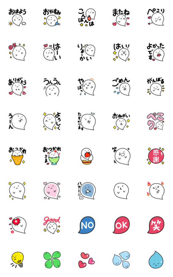 [LINE絵文字]かわいいおばけちゃん ①の画像一覧