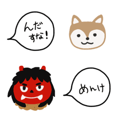 [LINE絵文字] 使いやすい！吹き出し文字（秋田弁）の画像