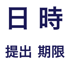 hakukakuの日常で使えるシンプル文字