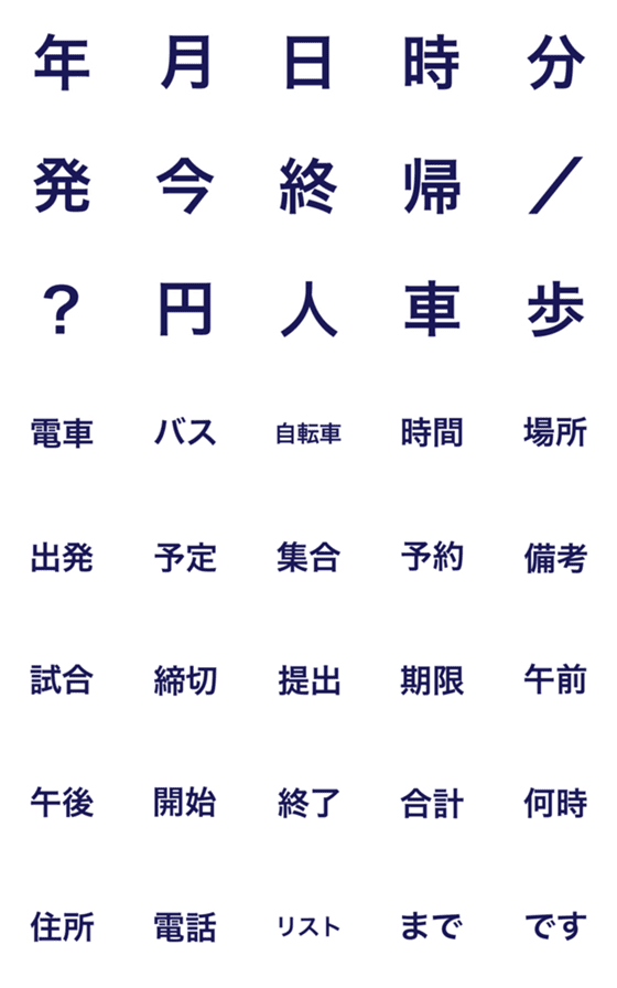 [LINE絵文字]hakukakuの日常で使えるシンプル文字の画像一覧