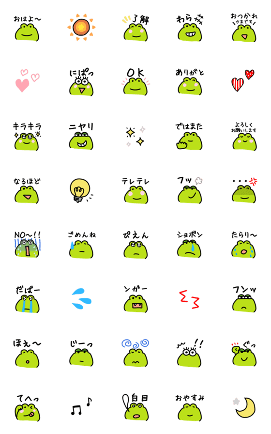 [LINE絵文字]毎日カエルのケロちゃん♡絵文字♡ミニspの画像一覧
