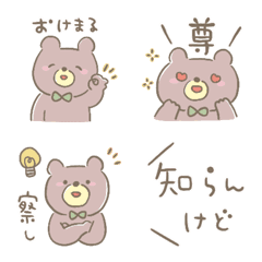 [LINE絵文字] ゆるくまさんそのいちの画像