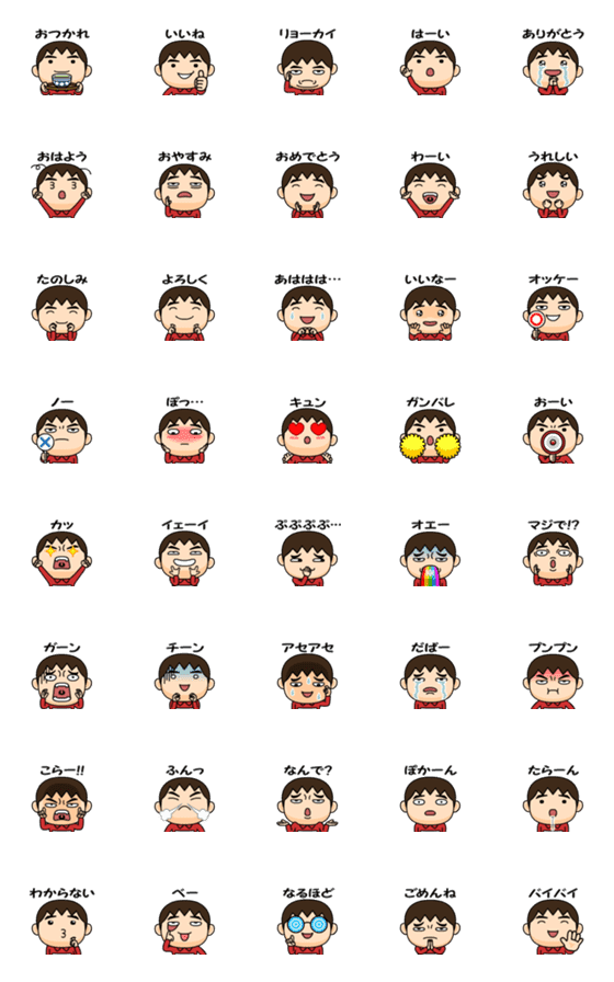 [LINE絵文字]みんなの芋ジャージ男子【基本編】文字アリの画像一覧