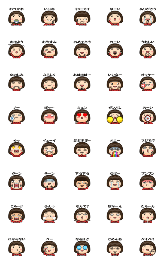 [LINE絵文字]みんなの芋ジャージ女子【基本編】文字アリの画像一覧