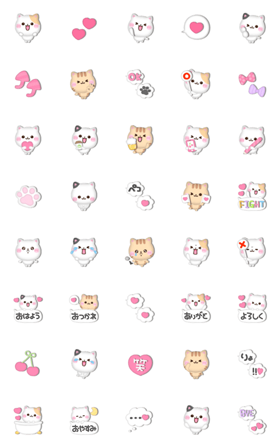 [LINE絵文字]ぷくかわ♡ねこちゃんの画像一覧