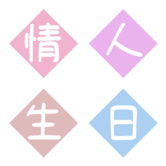 [LINE絵文字] Congratulate on holiday Emojiの画像