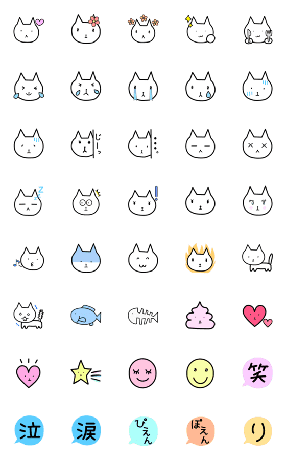 [LINE絵文字]ゆるふわなしろねこの大人かわいい絵文字の画像一覧