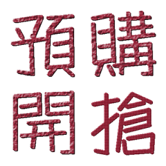 [LINE絵文字] Grouo buy textの画像