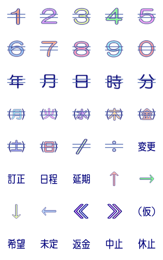 [LINE絵文字]予定の絵文字（変更用）の画像一覧