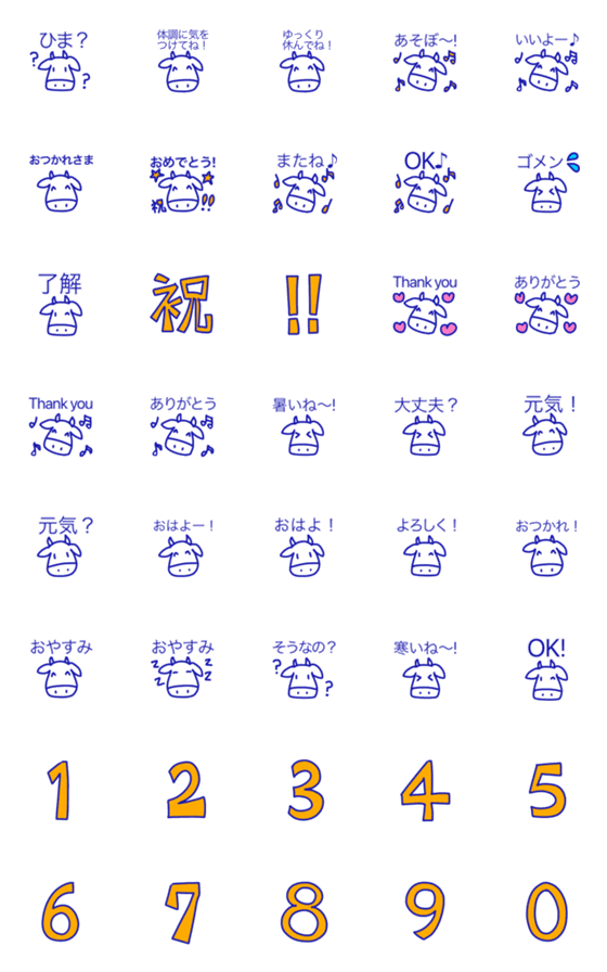 [LINE絵文字]絵文字・牛の画像一覧