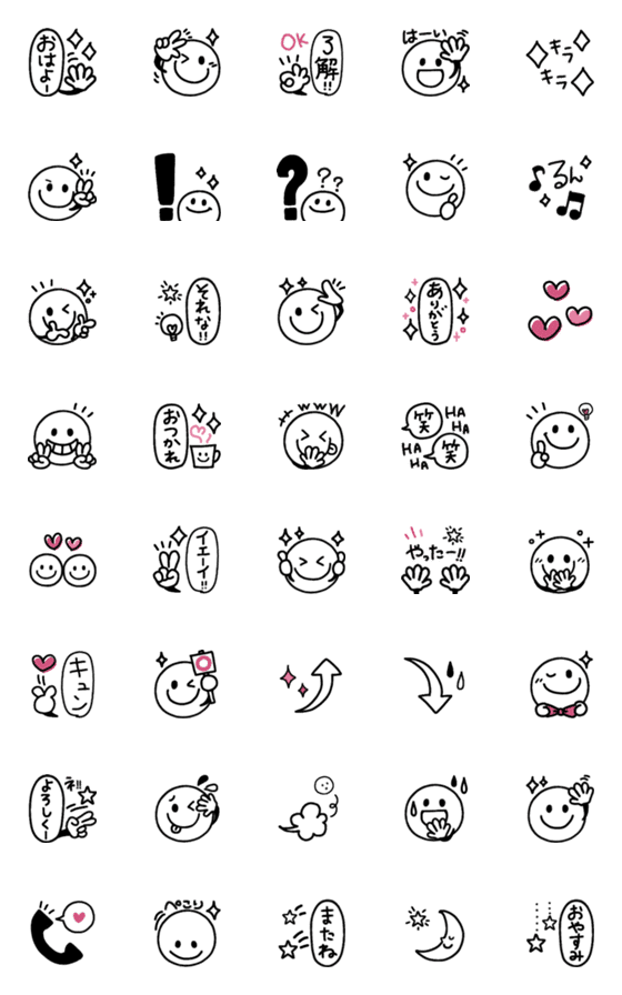 [LINE絵文字]シンプルモノトーンのスマイル絵文字の画像一覧