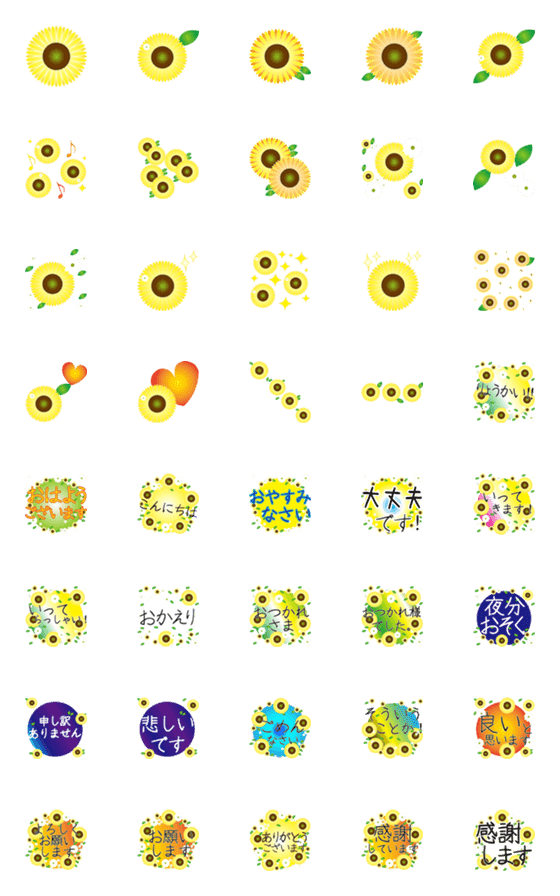 [LINE絵文字]普段に使えるひまわり、元気で美しい夏の花の画像一覧