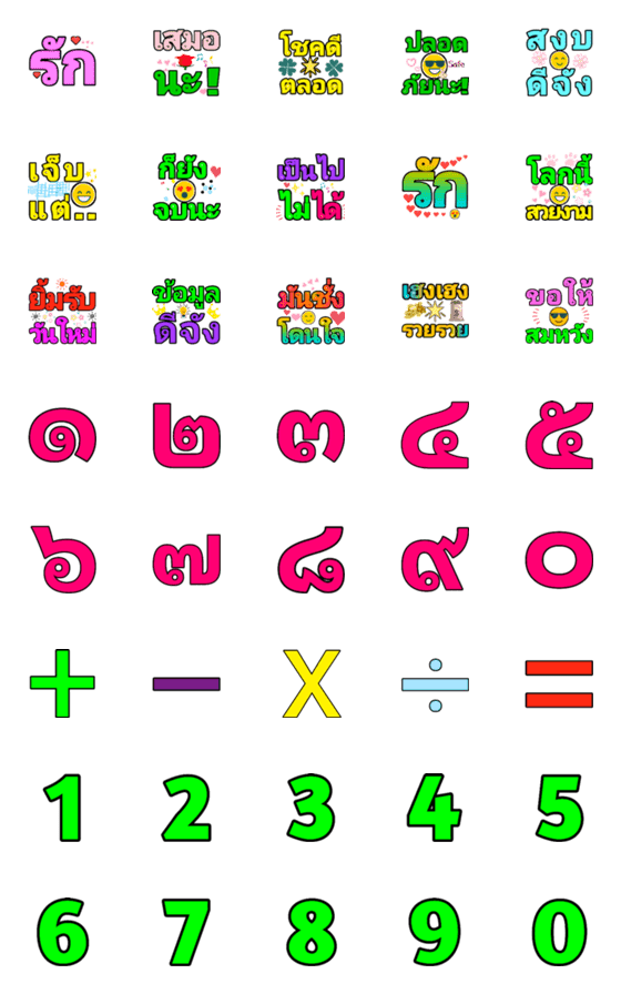 [LINE絵文字]Emojis, words and numbers.の画像一覧
