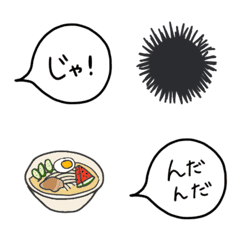 [LINE絵文字] 使いやすい！吹き出し文字（岩手弁）の画像