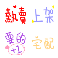 [LINE絵文字] Online store word 2の画像