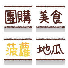 [LINE絵文字] Put labels everywhere [Seller7]の画像